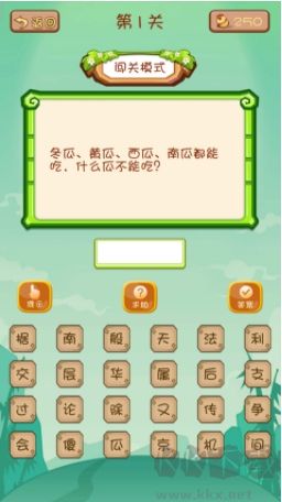 脑筋急转弯免广告版