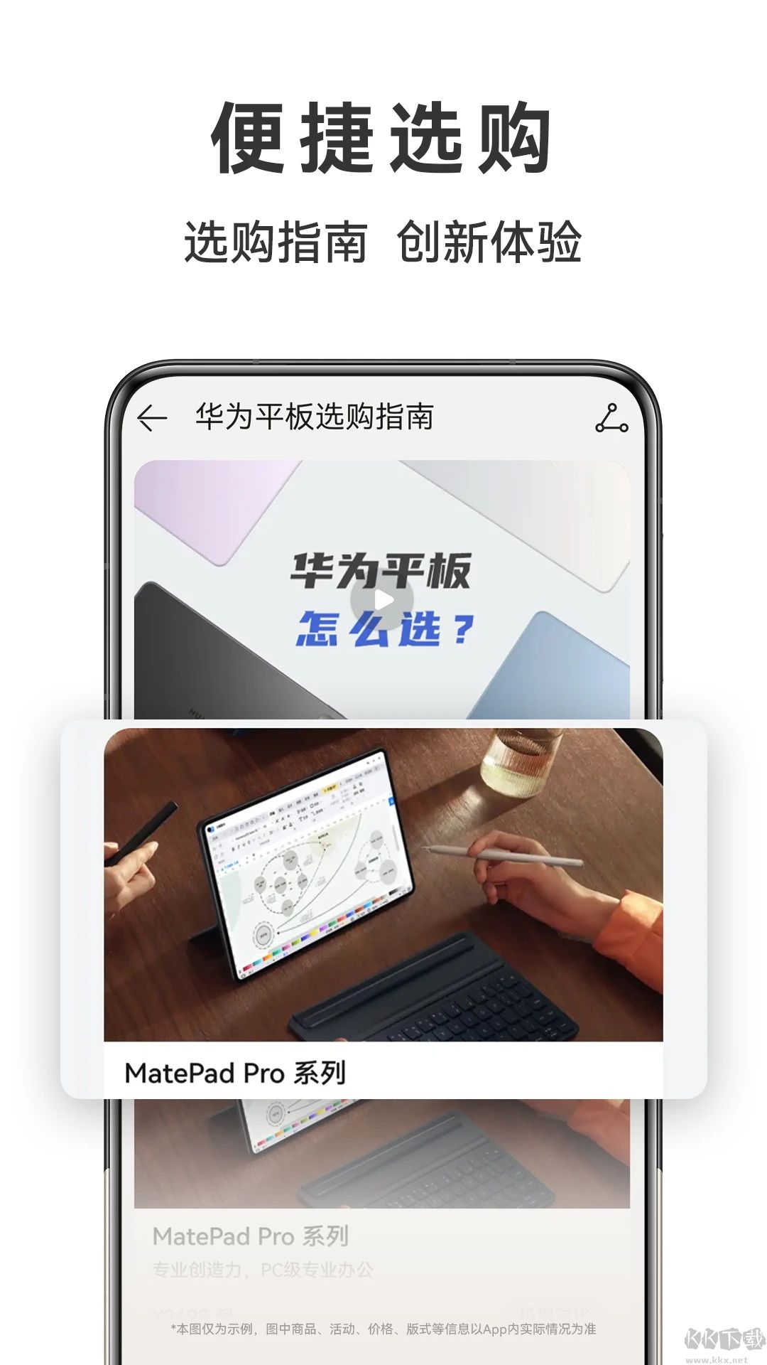 华为商城官方版