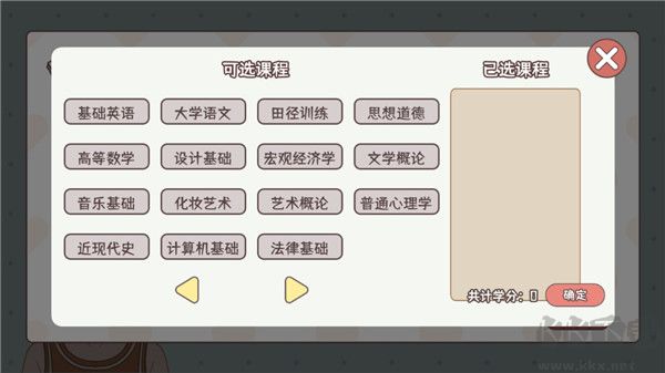 理想大学人生无限体力版