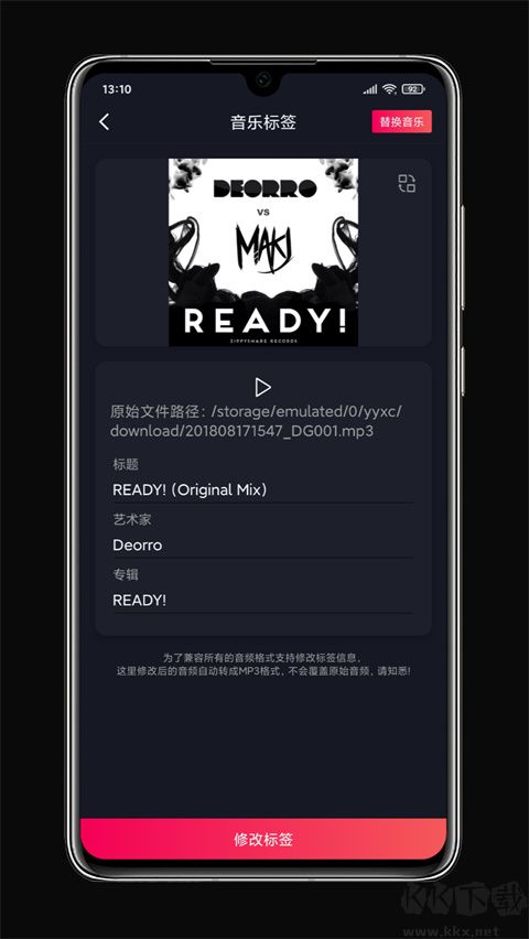 铃声剪辑