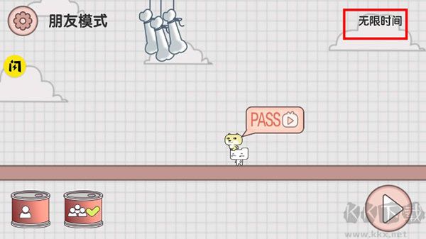 友尽派对中文版