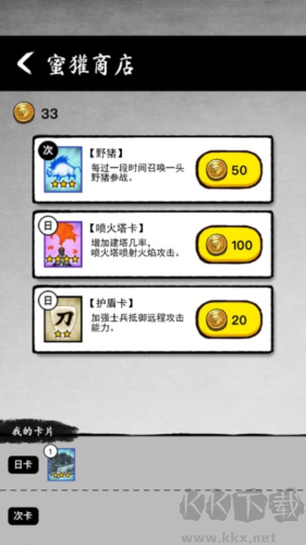 墨战无敌版