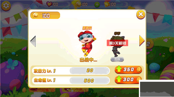 猪猪侠之竞速小英雄