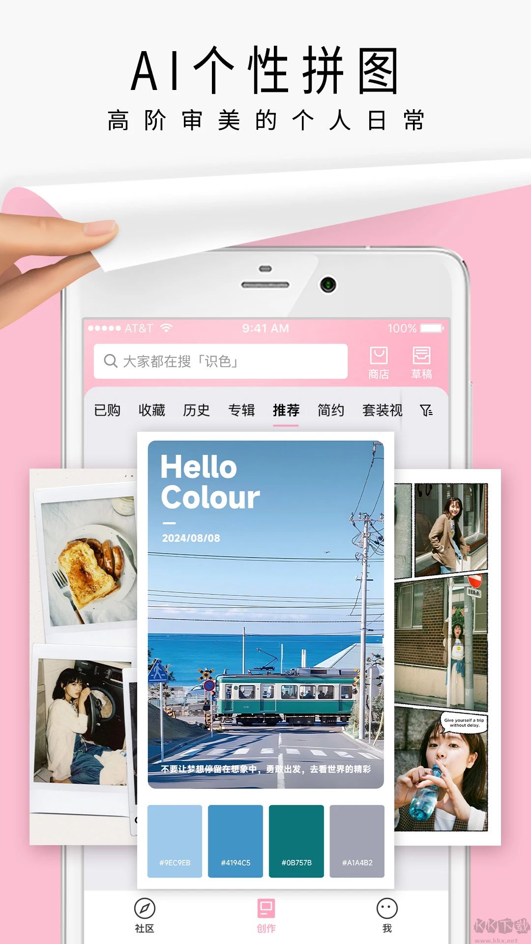 简拼(拼图)