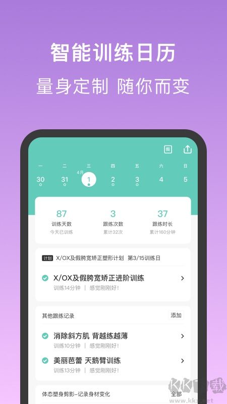 蛋壳跟练