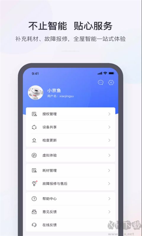 小京鱼手机版
