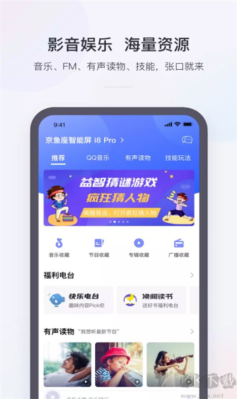 小京鱼手机版
