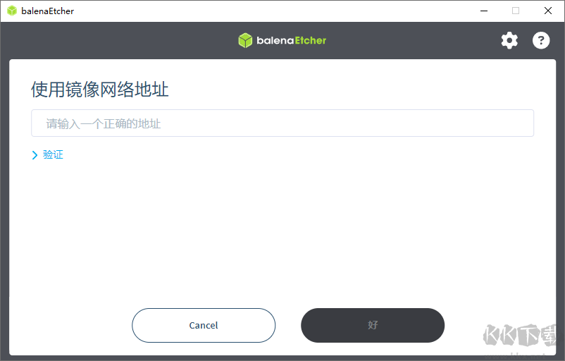 balenaEtcher中文版