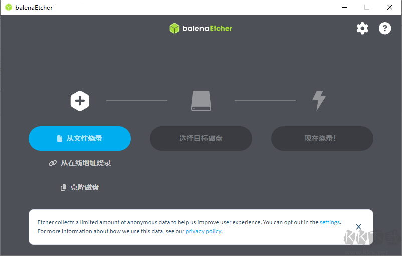 balenaEtcher中文版