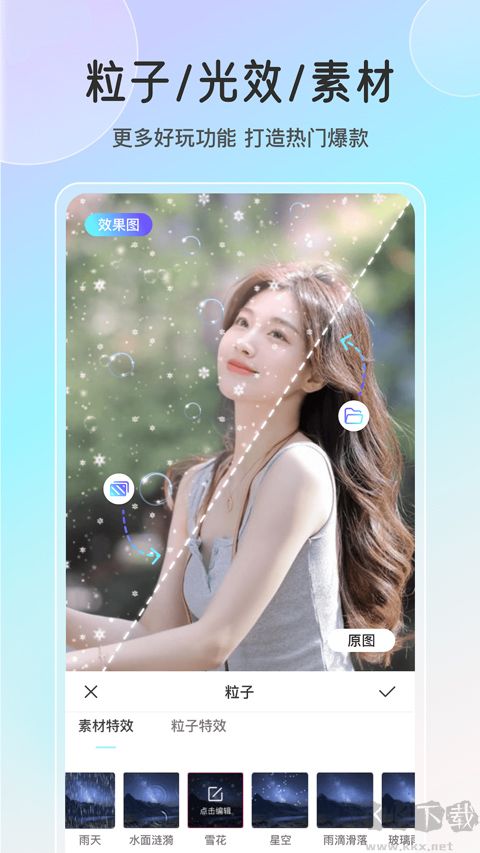 魔兔修图app