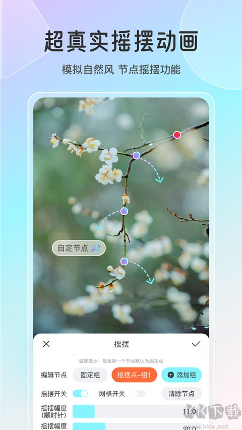 魔兔修图app