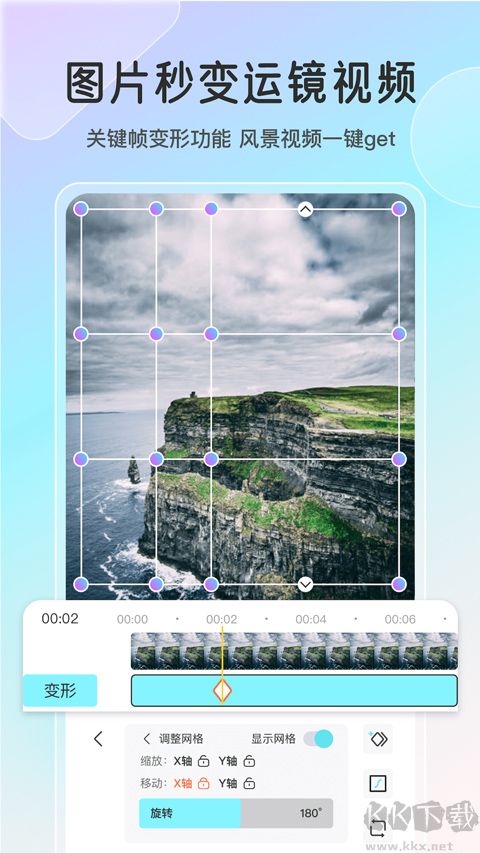 魔兔修图app
