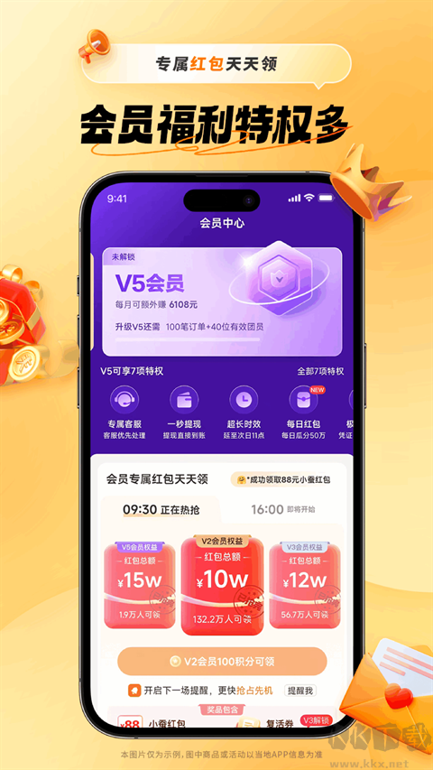 小蚕惠生活app(原小蚕霸王餐app)