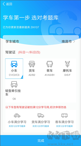 驾考精灵