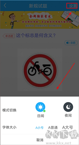 驾考精灵
