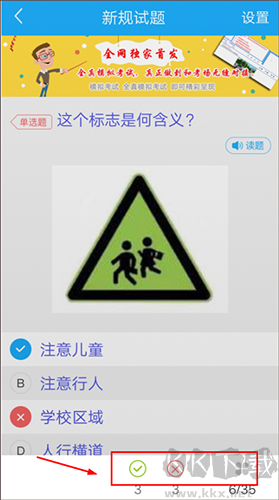 驾考精灵