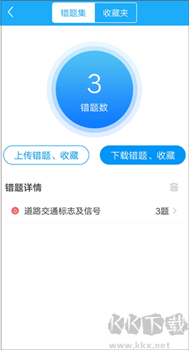 驾考精灵