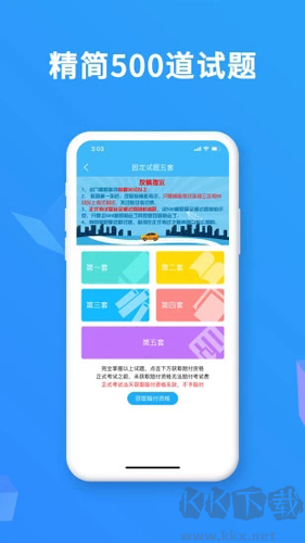 驾考精灵