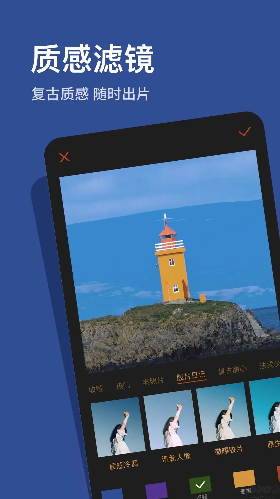 可可修图免费版