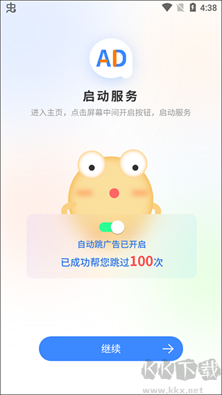 广告拦截卫士专业版