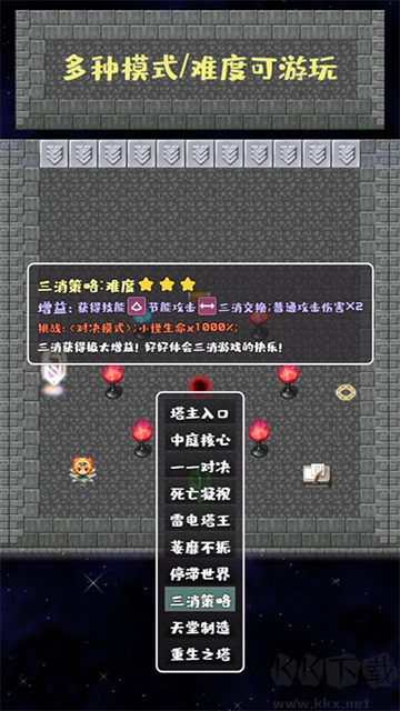 转生魔塔无限资源版