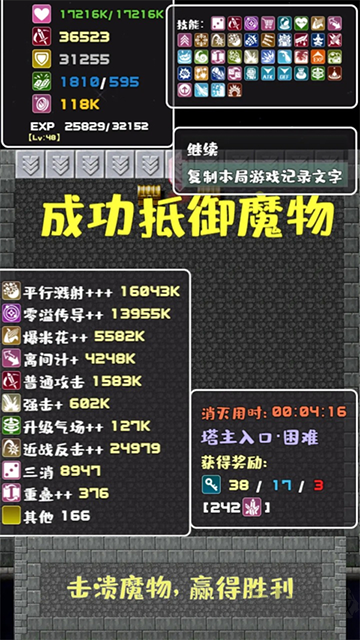 转生魔塔无限资源版