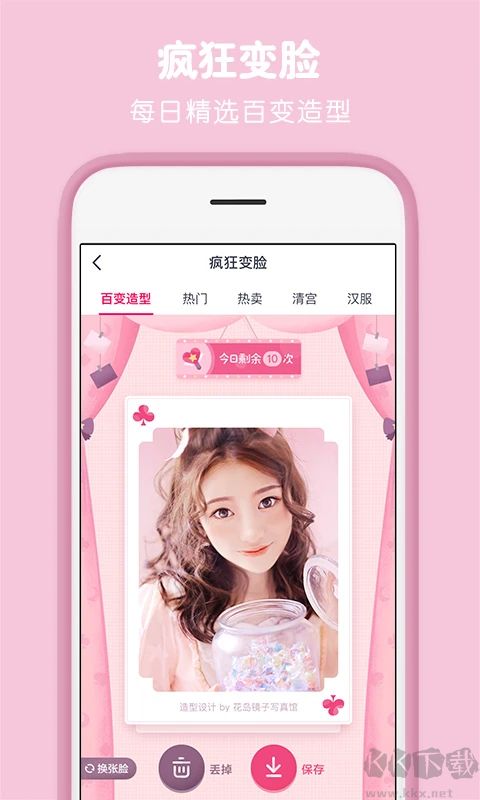 天天P图手机版