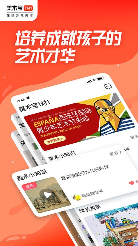 美术宝1对1