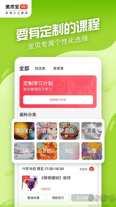 美术宝1对1