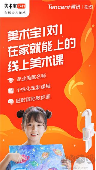 美术宝1对1