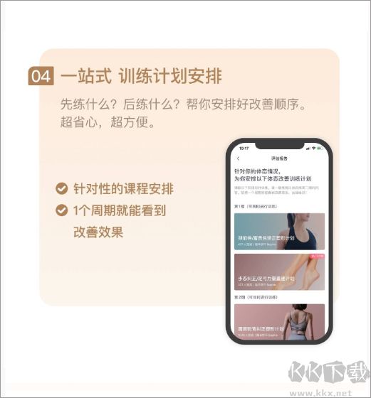 蛋壳跟练正式版