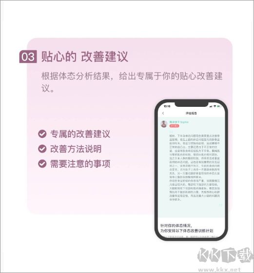 蛋壳跟练正式版