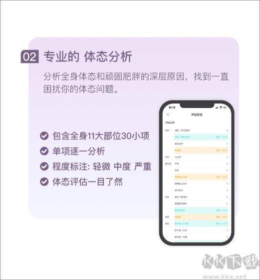 蛋壳跟练正式版