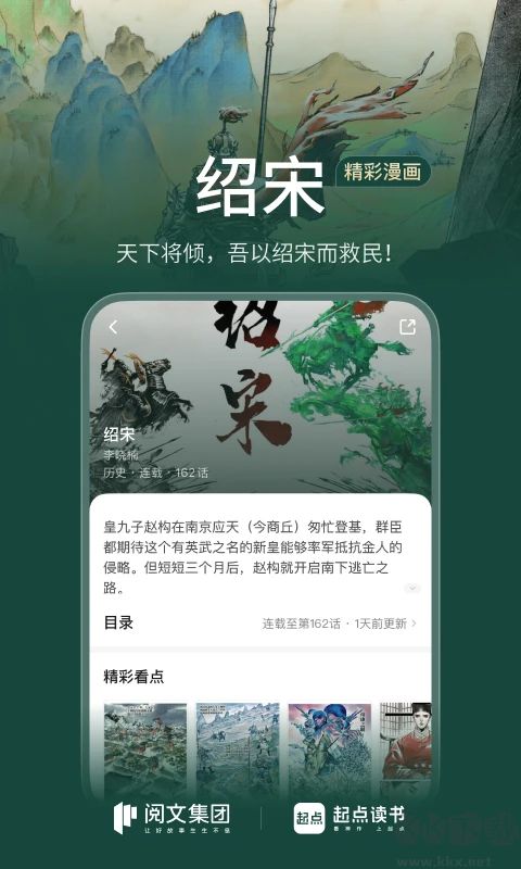 起点读书app最新版
