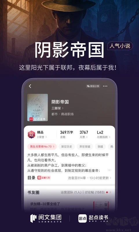 起点读书app最新版