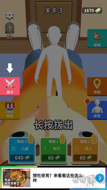 完美距离官网版