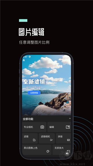 Ps图片处理工坊中文版