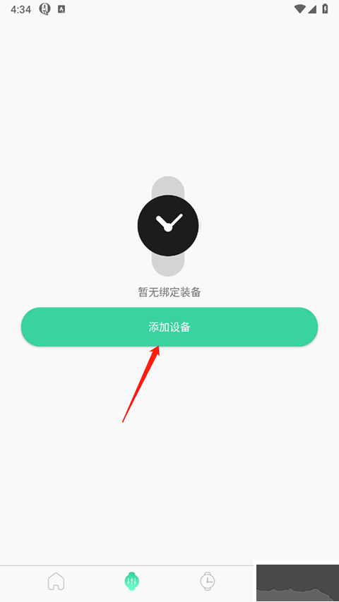 qifit标准版