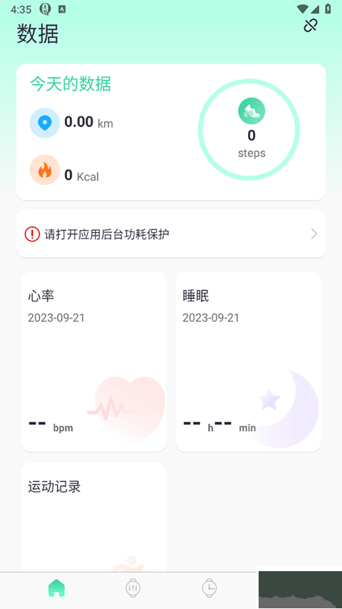 qifit标准版