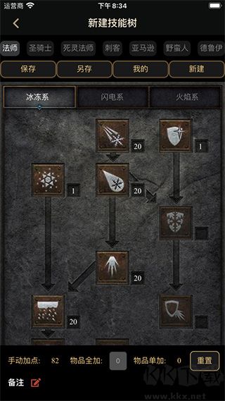D2助手免费版