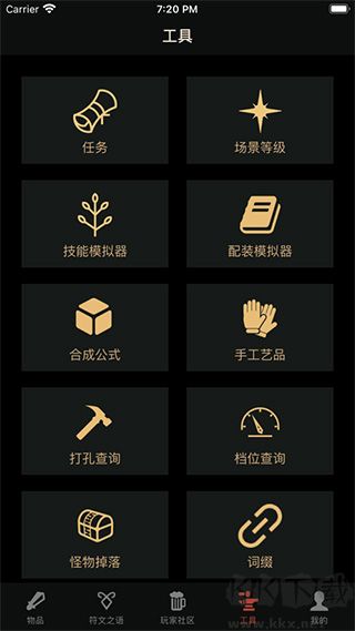 D2助手免费版