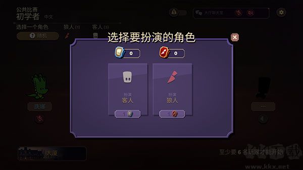 狼人嫌疑神秘大厦