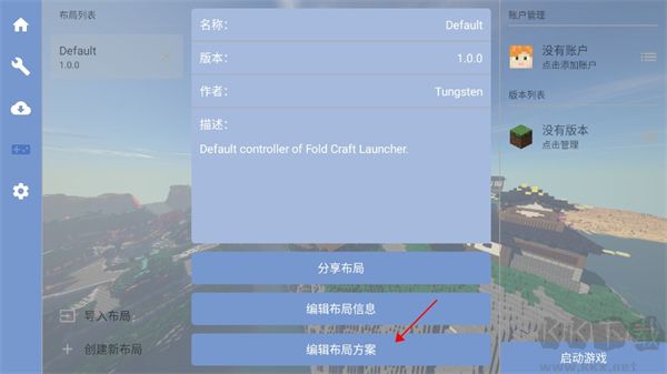 FCL启动器最新版