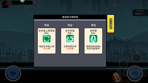 火柴人功夫大战手机版