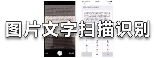 在线字体识别app推荐-2025好用的手机识别软件合集-文字图片识别软件大全