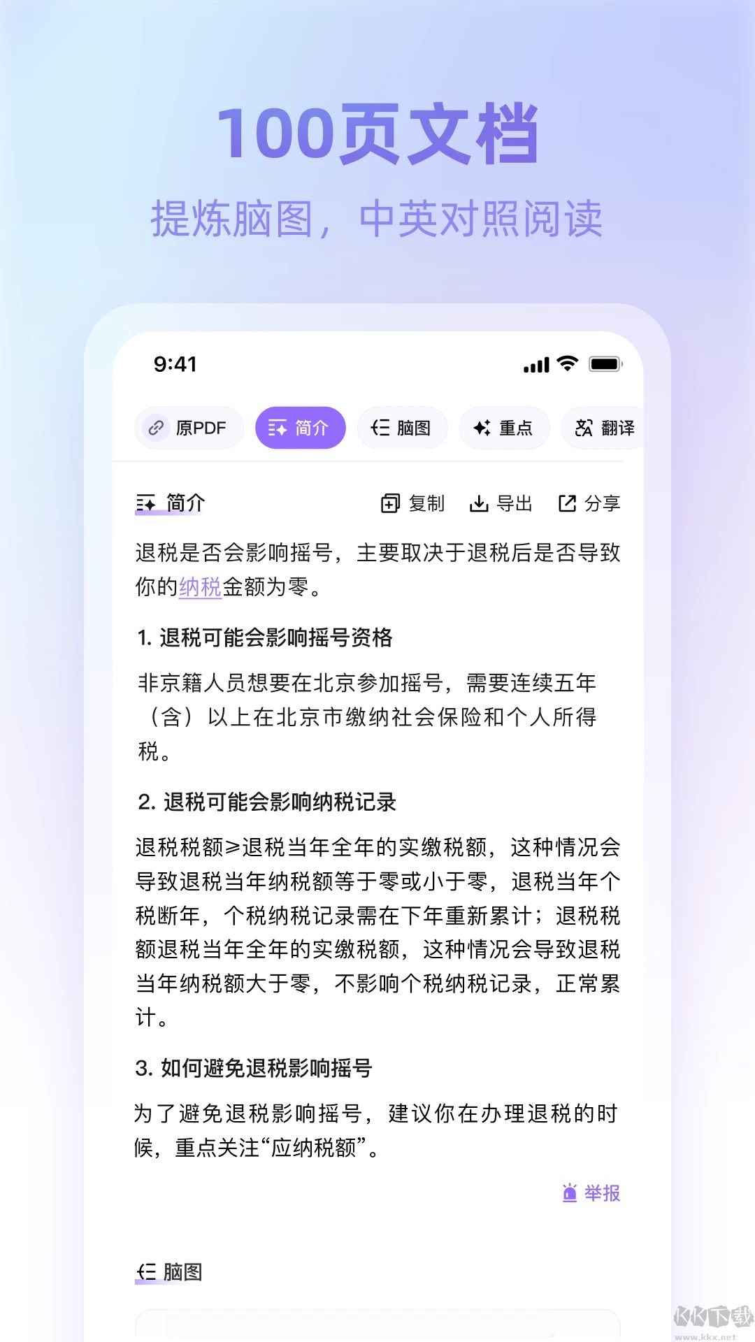 360AI浏览器官方版