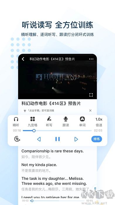 可可英语