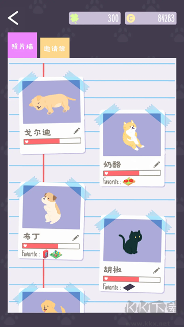 猫猫狗狗冰淇淋官方正版