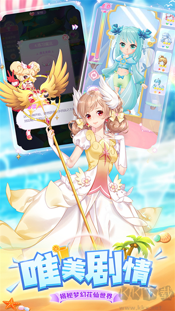 我的小花仙全服装解锁版