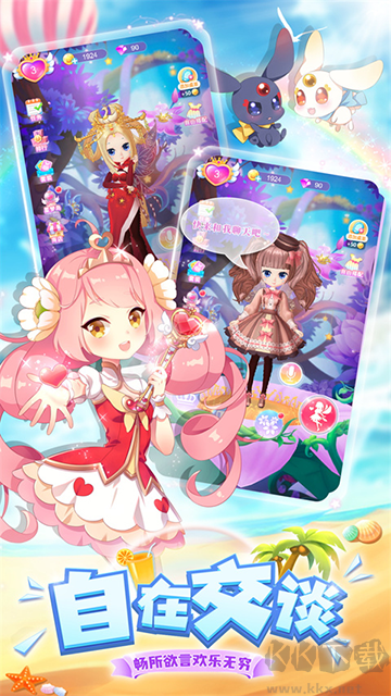 我的小花仙全服装解锁版